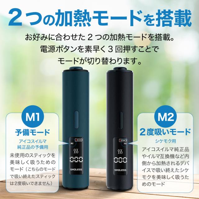iQOS イルマ 本体 2台 iqos 2度吸い」の人気商品一覧・価格比較 - 価格.