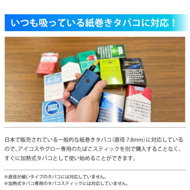 Aircig エアシグ 紙巻きたばこ 加熱式 ヴェポライザー 加熱式タバコ 電子タバコ スターターキット Vaporizer ベポライザー  喫煙具 禁煙 エアーシグ_4