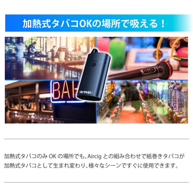 Aircig エアシグ 紙巻きたばこ 加熱式 ヴェポライザー 加熱式タバコ 電子タバコ スターターキット Vaporizer ベポライザー  喫煙具 禁煙 エアーシグ_5