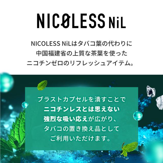お試し4箱】NICOLESS NiL ニコレス ニル ニコチン0 ノンニコチン