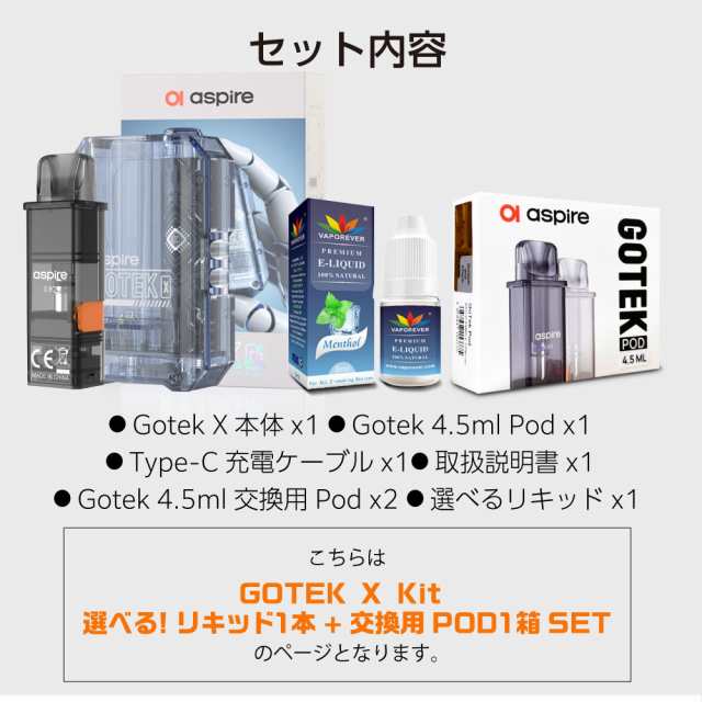 Aspire GOTEK PRO 持ち運び シーシャ 電子タバコ ベイプ 使い捨て POD スターターキット 本体 電子タバコ タール ニコチン0 ゴーテックプロ ゴーテックPRO アスパイア ポッド 水蒸気 おすすめ 電子タバコ VAPE ベイプ リキッド 禁煙 ニコチンゼロ ノンニコチン コンパクト
