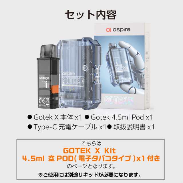 Aspire GOTEK X 電子タバコ ベイプ VAPE POD スターターキット 本体 電子タバコ タール ニコチン0 アスパイア ゴーテックX  ポッド 水蒸気 電子 シーシャ 持ち運び おすすめ 電子タバコ ベイプ リキッド 爆煙 禁煙 ニコチンゼロ ノンニコチン ニコチンフリー コンパクトの  ...