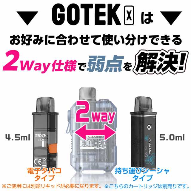 Aspire GOTEK X 電子タバコ ベイプ VAPE POD スターターキット 本体