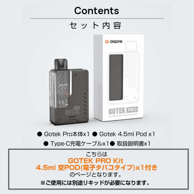 Aspire GOTEK PRO 電子タバコ ベイプ 使い捨て 持ち運び シーシャ POD