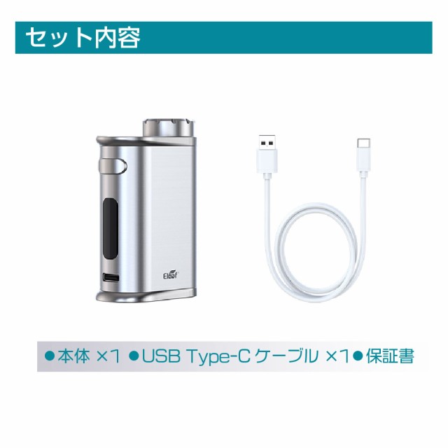 VAPE本体セット