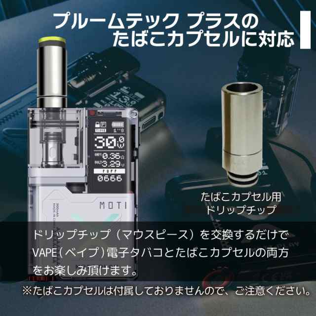 プルームテックプラス with VAPE マウスピース2色10個ピンクホワイト