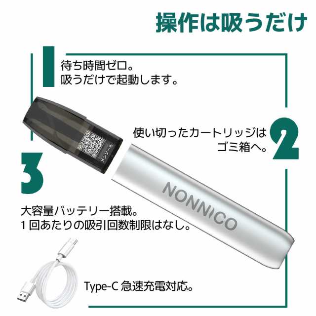 電子タバコ ベイプ VAPE スターターキット 本体 NONNICO Alpha 電子タバコ ベイプ VAPE スターターキット 本体 NONNICO Alpha