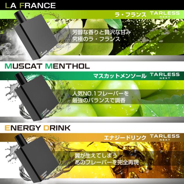 電子タバコ タール ニコチン0 水蒸気 本体 リキッド フレーバー
