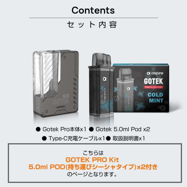 Aspire GOTEK PRO 持ち運び シーシャ 電子タバコ ベイプ 使い捨て POD