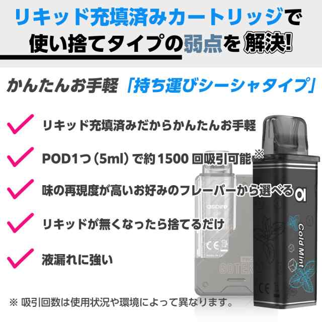 Aspire GOTEK PRO 持ち運び シーシャ 電子タバコ ベイプ 使い捨て POD