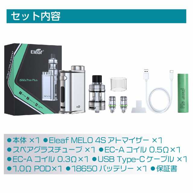 Eleaf iStick Pico Plus 電子タバコ ベイプ スターターキット 18650 ...