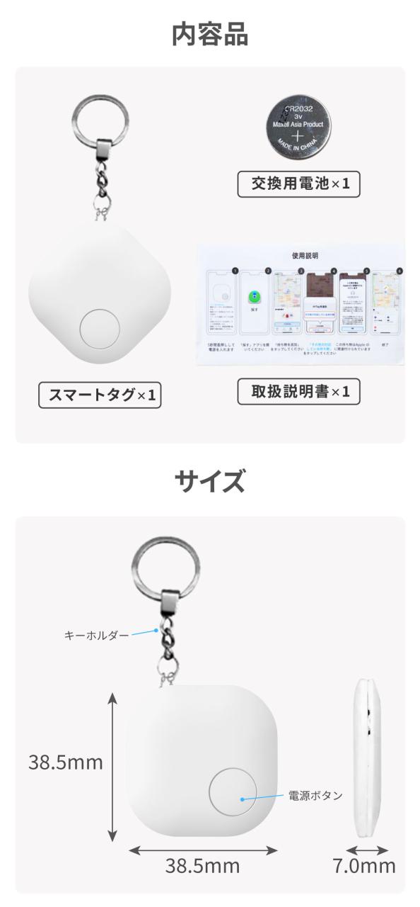 紛失防止タグ スマートタグ 4個セット 適合証明取得 Apple Find