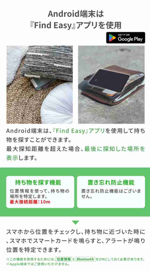 紛失防止タグ スマートタグ カードタイプ Apple Find My対応 車 盗難防止 忘れ物防止 紛失防止 置き忘れ防止