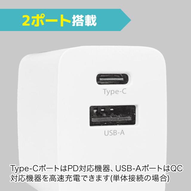 PD充電器 20W 急速充電器 ACアダプター 電源アダプタ PD QC 対応