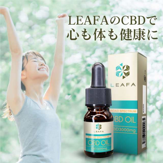 1本買うともう1本！】CBD オイル 30％ 3000mg 高濃度 CBN CBG オイル LEAFA リーファ 内容量 10ml CBD oil  国産 オーガニック 日本製 テルペン cbdオイル 高品質 ブロードスペクトラム フルスペクトラムより安心 リキッド ヘンプシード 効果 不眠  おすすめの通販はau PAY ...