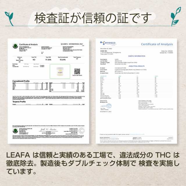 1本買うともう1本！】CBD オイル 30％ 3000mg 高濃度 CBN CBG オイル LEAFA リーファ 内容量 10ml CBD oil  国産 オーガニック 日本製 テルペン cbdオイル 高品質 ブロードスペクトラム フルスペクトラムより安心 リキッド ヘンプシード 効果 不眠  おすすめの通販はau PAY ...