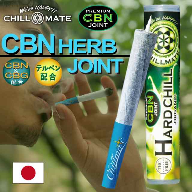 CBN ジョイント CBD ハーブ ジョイント CBD タバコ CBG テルペン