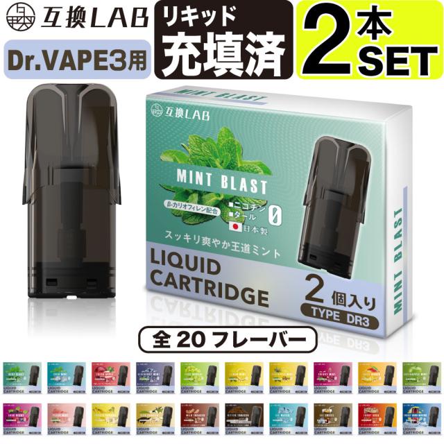 DR.CHIILL COLA MENTHOL 2個入り DR.CHILL コーラ メンソール 2箱 DR.CHILL コーラメンソール 4