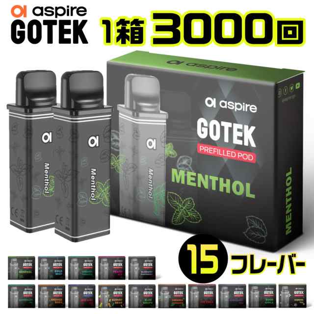 新フレーバー登場】Aspire GOTEK カートリッジ 2本 セット 3000回 吸引