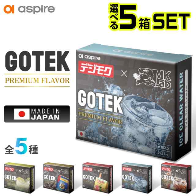 【デジモク GOTEK プレミアム】 Aspire GOTEK カートリッジ リキッド ゴーテック カートリッジ 電子タバコ VAPE ベイプ リキッド 持ち運