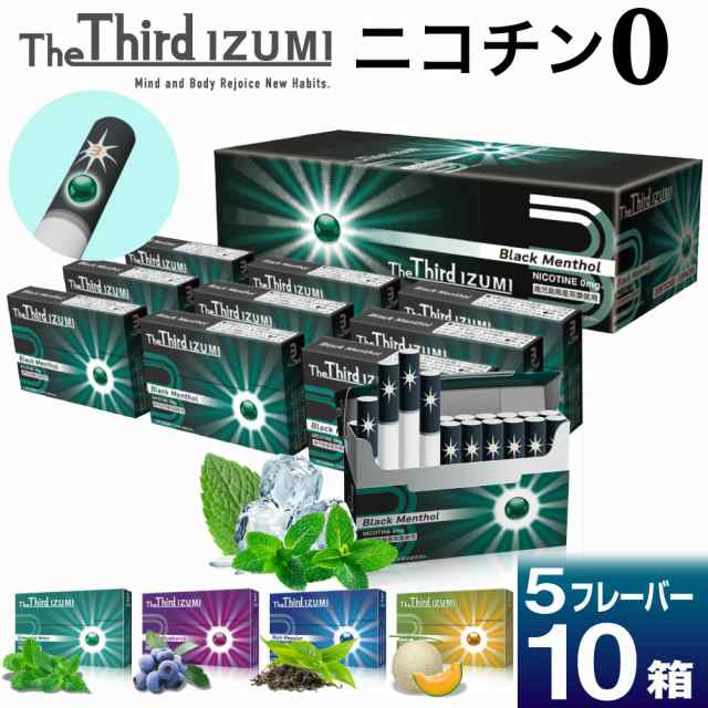 1カートン】 The Third IZUMI ザサード イズミ ニコチン0 ノンニコチン スティック ニコチンゼロ スティック ニコチンレス 茶葉 互換 機 加熱式タバコ 電子タバコ 禁煙グッズ 禁煙 離煙 減煙 メンソールの通販はau PAY マーケット - デジモク | au PAY  マーケット－通販サイト