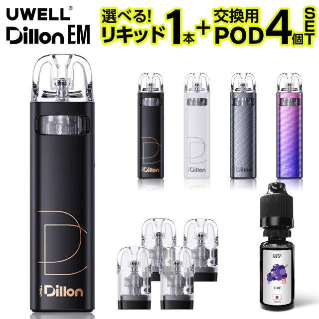 UWELL Dillon EM 電子タバコ ベイプ 持ち運び シーシャ 使い捨て ベイプ スターターキット 本体 電子タバコ タール ニコチン0 ユーウェル ディロン EM ポッド 水蒸気 おすすめ 電子タバコ VAPE ベイプ リキッド 禁煙 ニコチンゼロ ノンニコチン コンパクトの通販は
