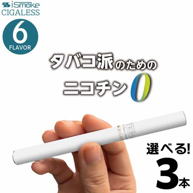 電子タバコ VAPE 禁煙 シーシャ ニコチン0 5本セット (バニラ)