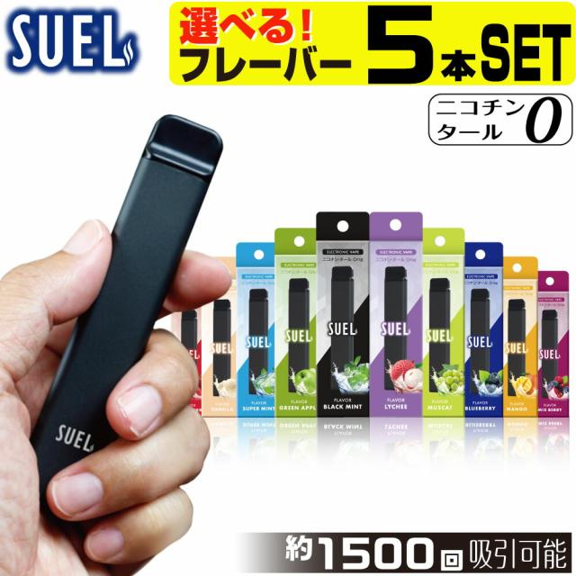 SUEL 電子タバコ 使い捨て ベイプ 持ち運び シーシャ 本体 ベイプ リキッド VAPE 禁煙グッズ スエル 電子シーシャ 水蒸気 タール0 ニコチン0 水タバコ ベイプ ノンニコチン ニコチンフリー パイポ 水蒸気タバコ