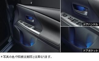 トヨタ純正　ドアハンドル&amp;ポケットイルミネーション　プリウスα 40系前期