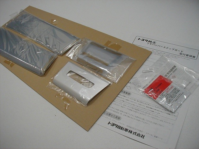 トヨタ純正　リヤバンパーステップガード　アクア NHP10前期_1