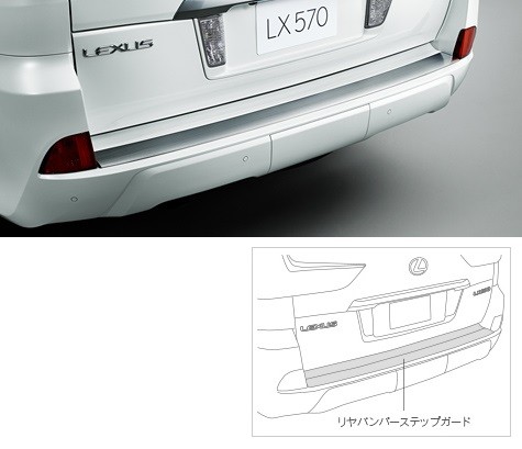 LX570 リヤバンパーステップガード希少 LX570 リヤバンパーステップガード希少