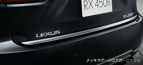 レクサス純正 メッキラゲージロアガーニッシュ レクサスＲＸ 20系 外装