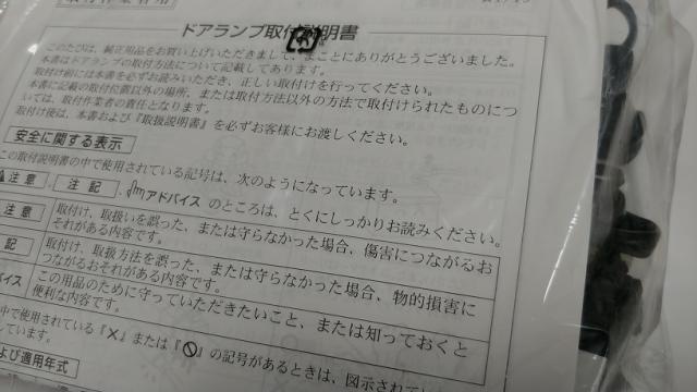 スズキ純正　ドアランプ　アルト HA37S・HA97S_2