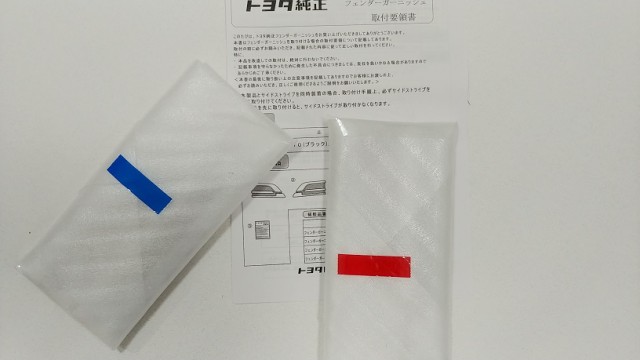 トヨタ タンク 900系：純正 フェンダーガーニッシュ【廃盤、残り在庫わずか】