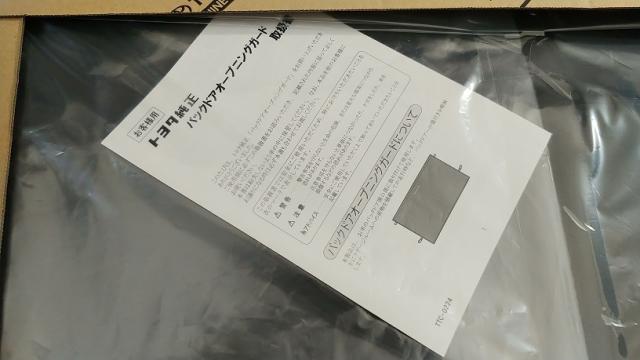 トヨタ純正 バックドアオープニングガード アルファード 40系の通販は