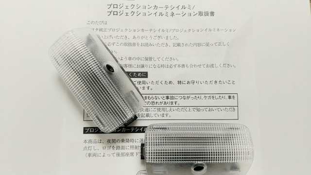 アルファード 40系：純正 プロジェクションカーテシイルミ