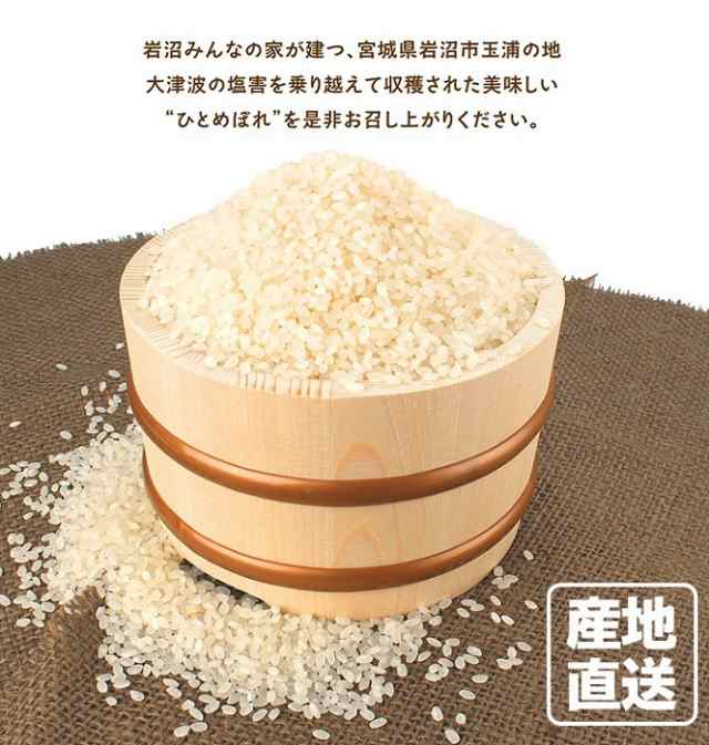 マーケット　PAY　詰め込み過ぎ　の通販はau　箱いっぱい　岩沼産　au　送料無料・産地直送】岩沼みんなの家のお米・野菜詰め合わせセット☆お米2kg・直売野菜5〜6種　au　マーケット店　岩沼みんなの家　宮城　PAY　PAY　マーケット－通販サイト