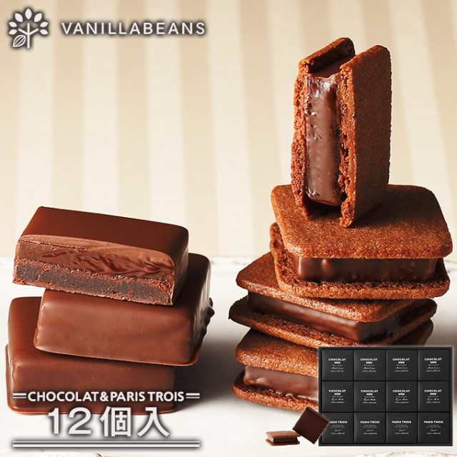フルオーダー プレゼント ショーコラ＆パリトロ12個入 チョコ チョコレート スイーツ ギフト お菓子