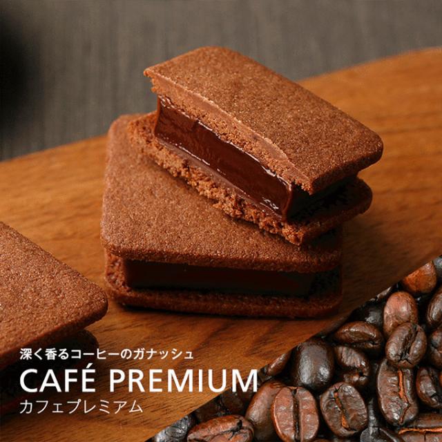 ショコラ♪ ギフト チョコレート ショーコラ8個入(送料込) チョコ スイーツ