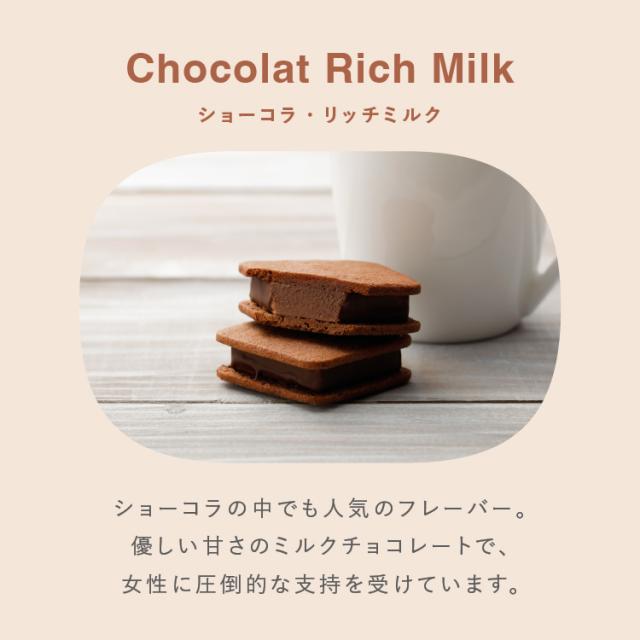 ギフト チョコレート ショーコラ・ノンアルセット4個入 チョコ