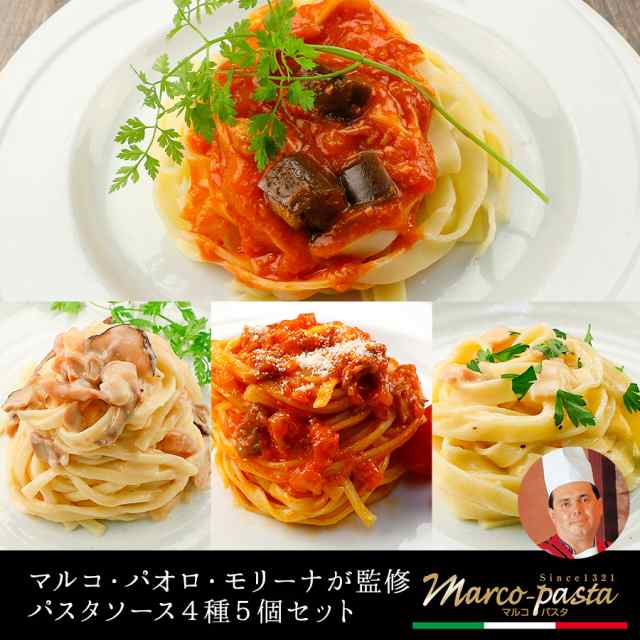 ぽっきり 1000円 パスタソース マルコパスタソース 4種5袋セット 送料無料 詰め合わせ [ミートソース カルボナーラ クリームソース  ナポの通販はau PAY マーケット - SUPER☆CAKE