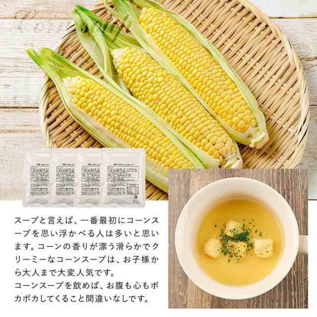 ぽっきり 1000円 スープ レトルト食品 送料無料 選べる3種 [ クラムチャウダー ミネストローネ コーンスープ ] ポイント消化 食品 セールの通販はau  PAY マーケット - SUPER☆CAKE