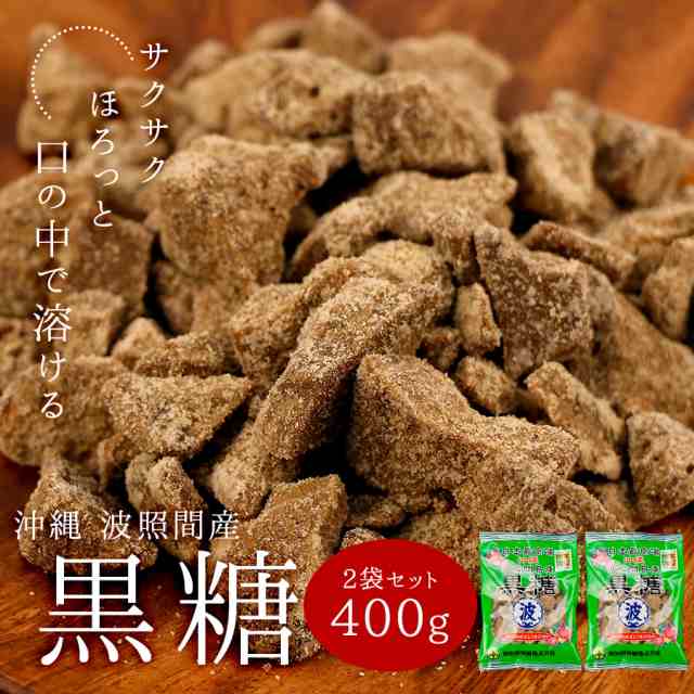 黒糖 粉末 徳之島 平瀬製菓 400g×55袋 黒砂糖 砂糖 サトウ 粉 きび きび砂糖 粉砂糖 沖縄 お砂糖 調味料 お菓子 奄美 国産 料理  さとうきび 加工黒糖 奄美大島 砂糖、甘味料