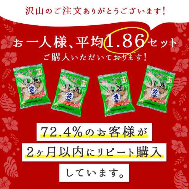 ぽっきり 1000円 黒糖 送料無料 波照間島産 名産 黒砂糖 200g 2個 セット ポイント消化 グルメ お取り寄せ 美容 メール便  セールの通販はau PAY マーケット - SUPER☆CAKE