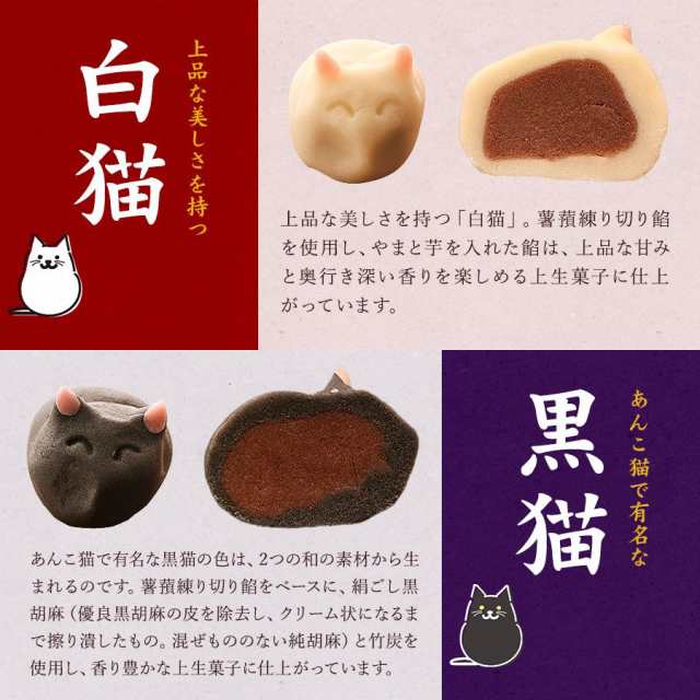 和菓子 上生菓子 猫 4個入 送料無料 麻布青野総本舗 ねこ ネコ 動物 おもしろ 老舗 有名 東京 お取り寄せ お菓子 ギフト の通販はau Pay マーケット Super Cake