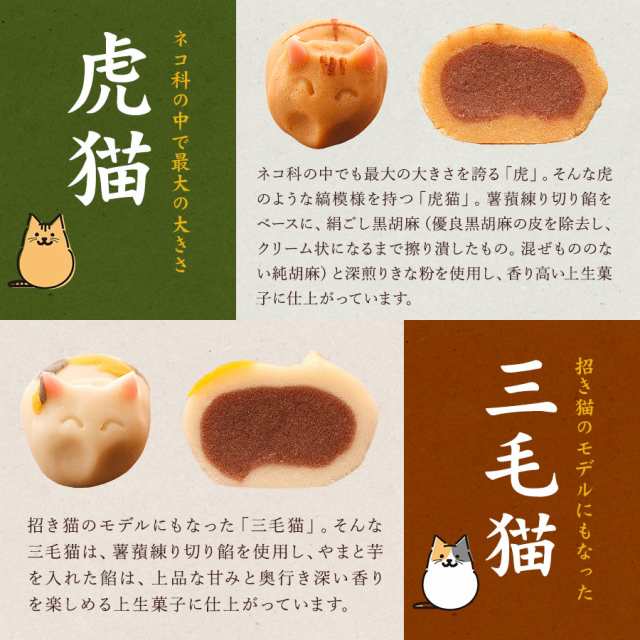 和菓子 上生菓子 猫 4個入 送料無料 麻布青野総本舗 ねこ ネコ 動物 おもしろ 老舗 有名 東京 お取り寄せ お菓子 ギフト の通販はau Pay マーケット Super Cake