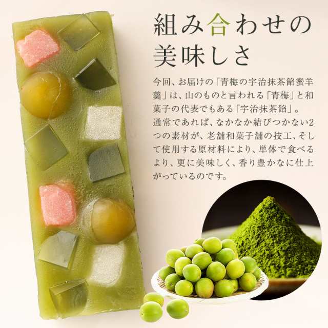 和菓子 ようかん 老舗 抹茶 餡蜜 羊羹 送料無料 麻布青野総本舗 梅 うめ あんみつ お取り寄せ 絶品 スイーツ お菓子 ギフト プレゼントの通販はau  PAY マーケット - SUPER☆CAKE