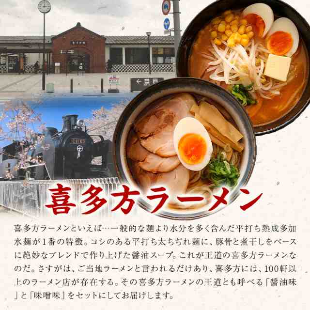 ぽっきり 1000円 ラーメン 取り寄せ 喜多方 醤油 味噌 らーめん 5食 [ 醤油3袋 味噌2袋 ]セット 送料無料 生麺 スープ 食品 しょう油  みの通販はau PAY マーケット - SUPER☆CAKE