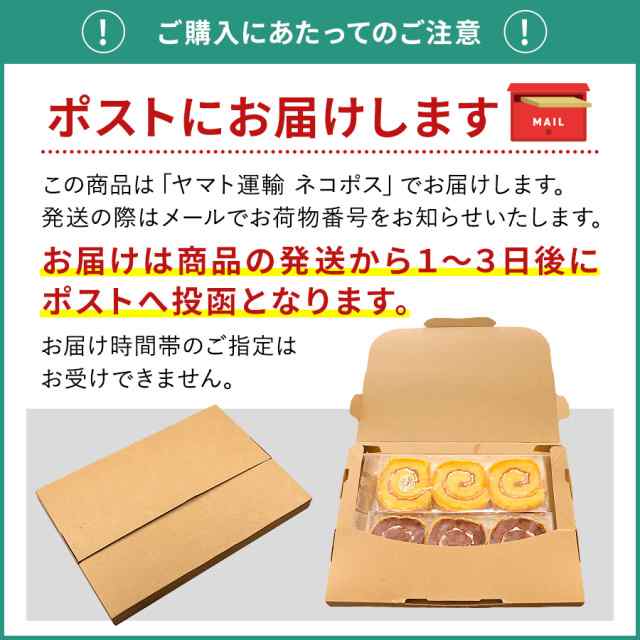 ぽっきり 1000円 ロールケーキ 6個 送料無料 [ バニラ ココア ] 詰め合わせ プレーン チョコ ケーキ スイーツ ギフト 食品  セールの通販はau PAY マーケット - SUPER☆CAKE