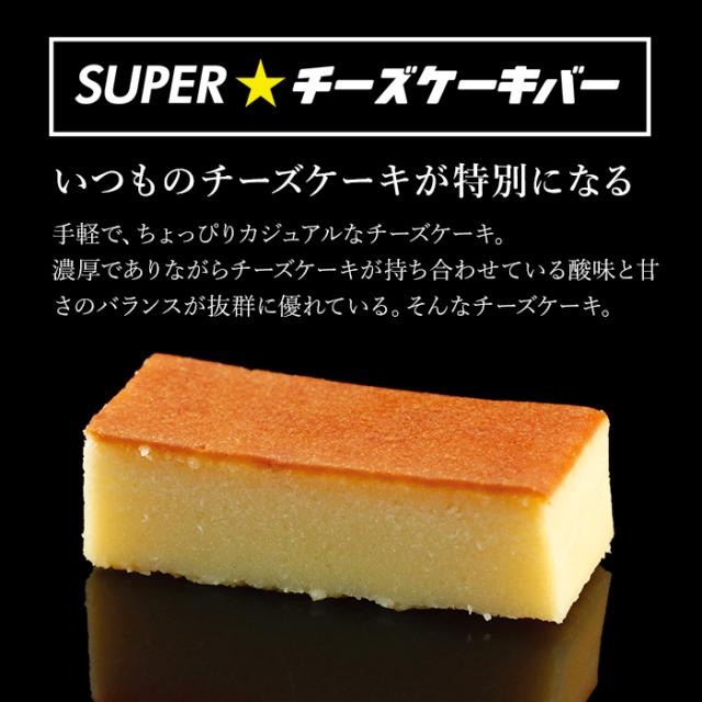 スイーツ 選べる 3品 送料無料 チーズケーキ ブラウニー 抹茶 ガトーショコラ スイートポテト ティラミス ギフト セットの通販はau Pay マーケット Super Cake